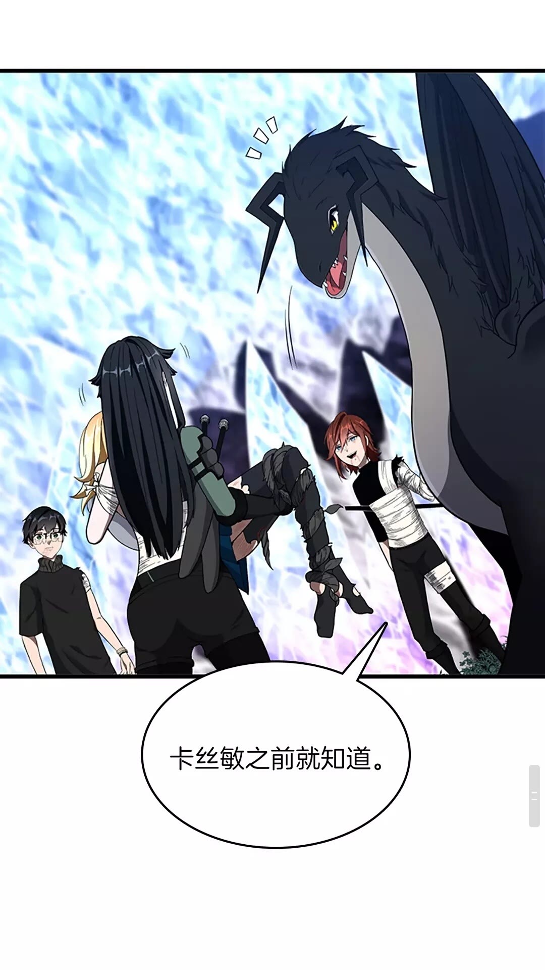 三岁开始做王者韩漫全集-第70话 石碧现身无删减无遮挡章节图片 