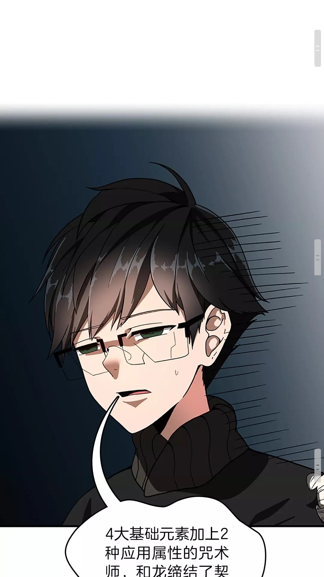 三岁开始做王者韩漫全集-第70话 石碧现身无删减无遮挡章节图片 