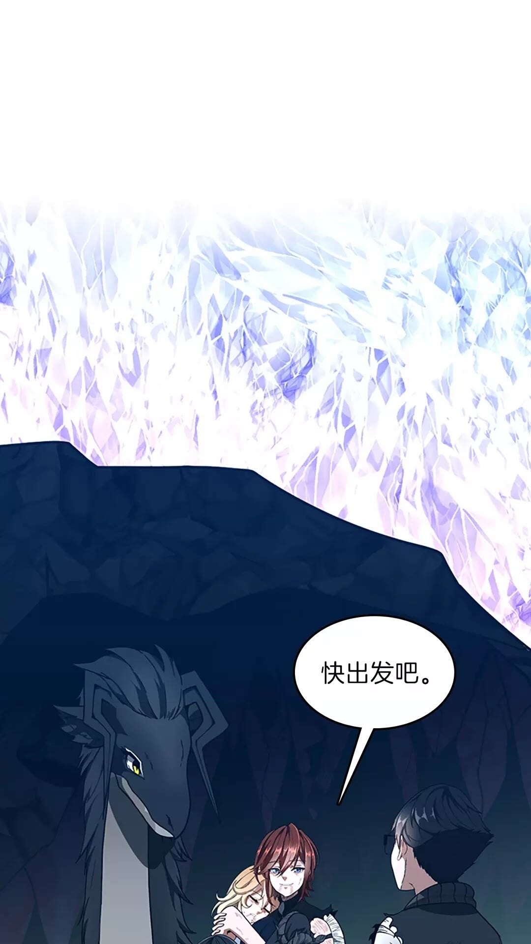 三岁开始做王者韩漫全集-第70话 石碧现身无删减无遮挡章节图片 
