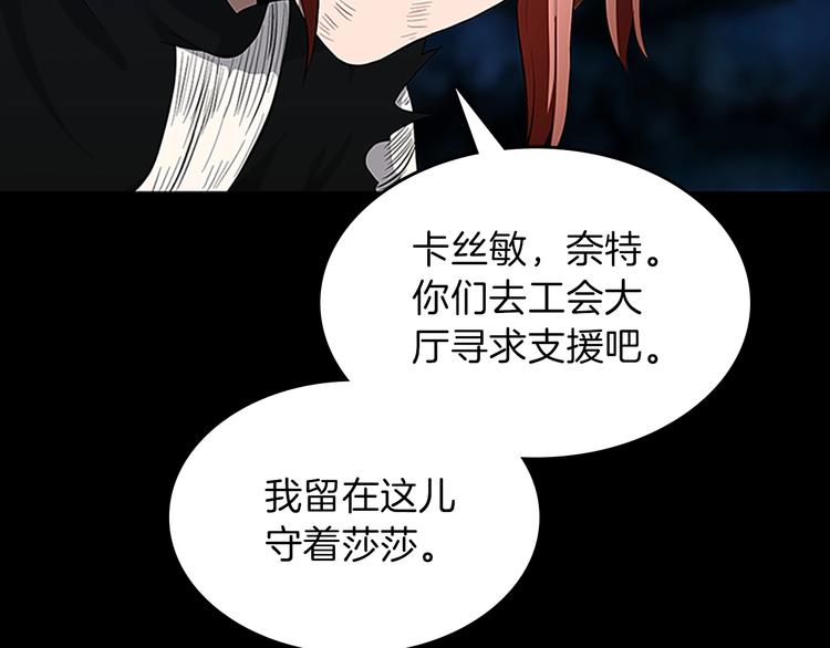 三岁开始做王者韩漫全集-第71话 君子报仇无删减无遮挡章节图片 