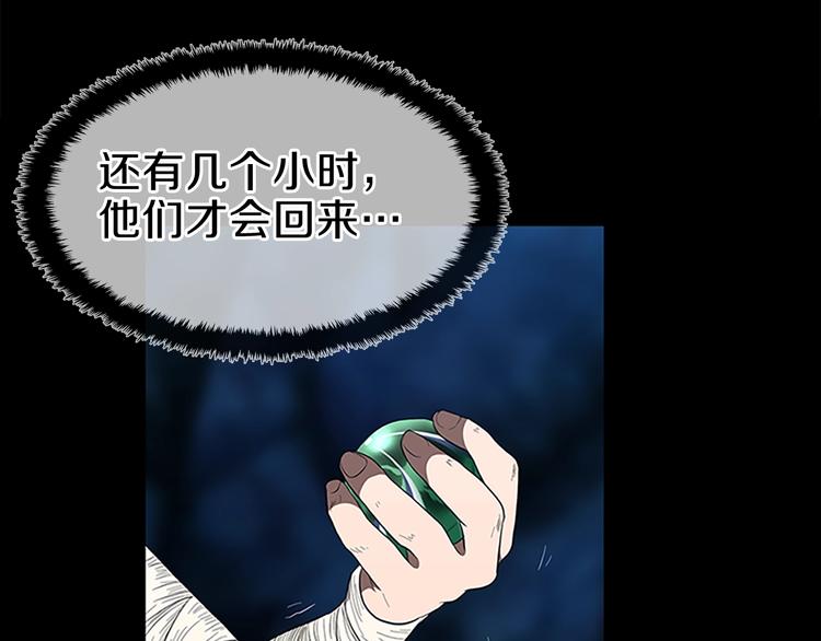 三岁开始做王者韩漫全集-第71话 君子报仇无删减无遮挡章节图片 