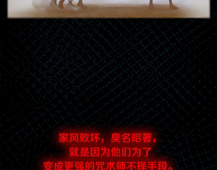 三岁开始做王者韩漫全集-第71话 君子报仇无删减无遮挡章节图片 