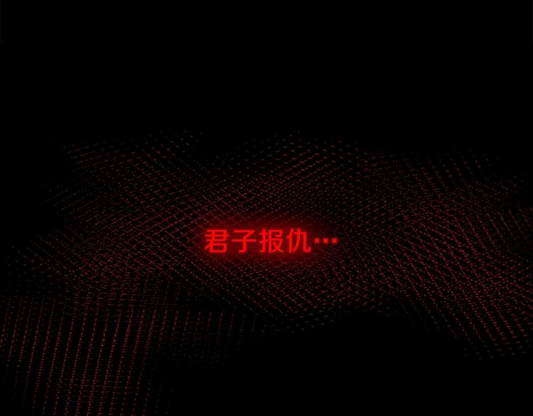 三岁开始做王者韩漫全集-第71话 君子报仇无删减无遮挡章节图片 