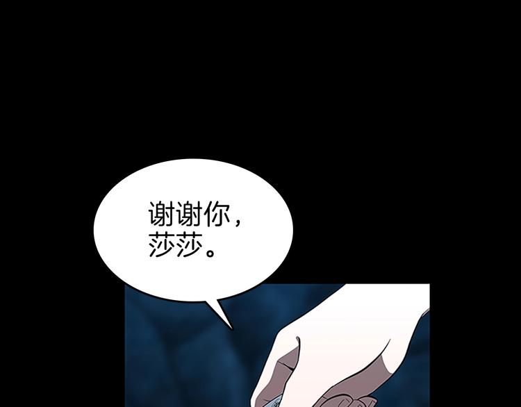 三岁开始做王者韩漫全集-第71话 君子报仇无删减无遮挡章节图片 