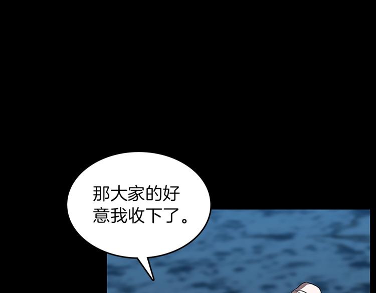 三岁开始做王者韩漫全集-第71话 君子报仇无删减无遮挡章节图片 
