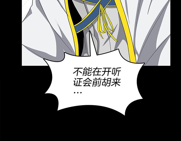 三岁开始做王者韩漫全集-第72话 隐忍的风暴无删减无遮挡章节图片 