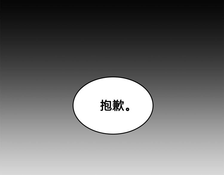 三岁开始做王者韩漫全集-第72话 隐忍的风暴无删减无遮挡章节图片 