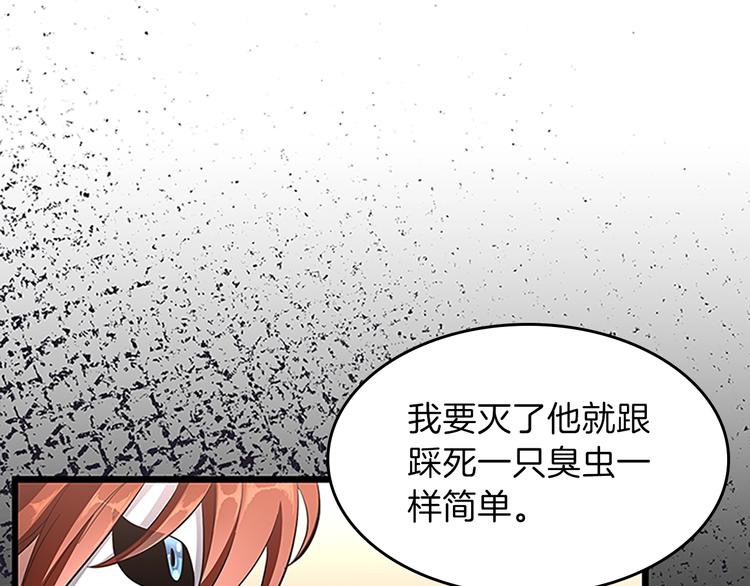 三岁开始做王者韩漫全集-第72话 隐忍的风暴无删减无遮挡章节图片 