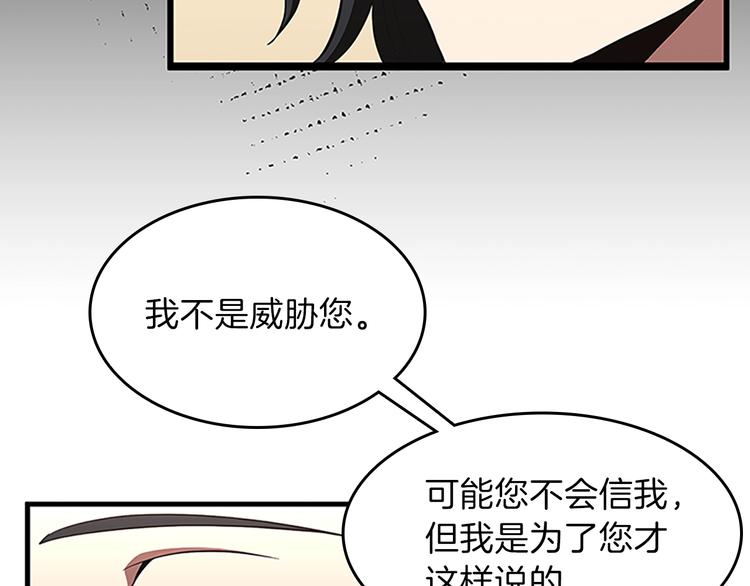 三岁开始做王者韩漫全集-第72话 隐忍的风暴无删减无遮挡章节图片 