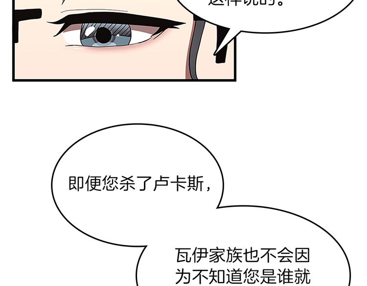 三岁开始做王者韩漫全集-第72话 隐忍的风暴无删减无遮挡章节图片 