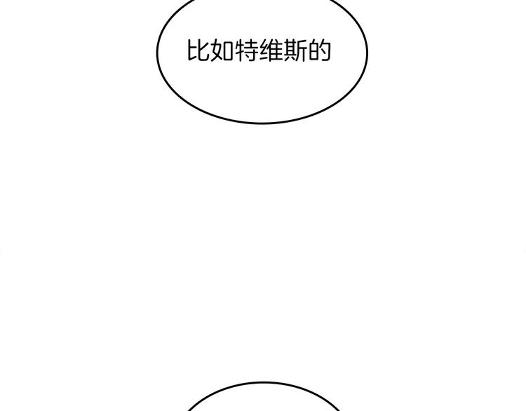 三岁开始做王者韩漫全集-第72话 隐忍的风暴无删减无遮挡章节图片 
