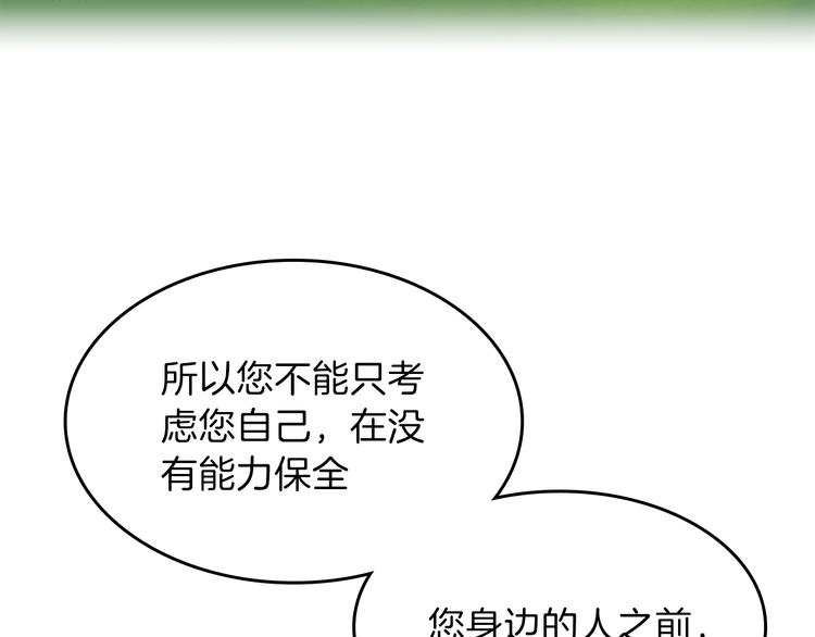 三岁开始做王者韩漫全集-第72话 隐忍的风暴无删减无遮挡章节图片 