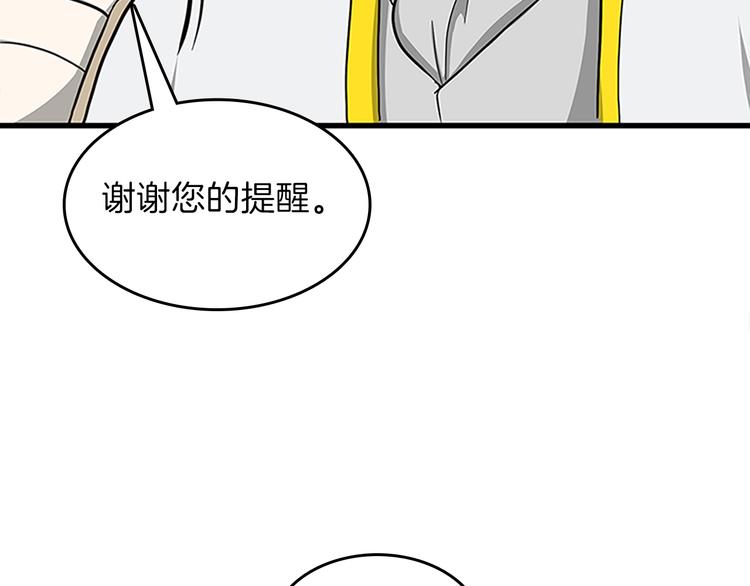 三岁开始做王者韩漫全集-第72话 隐忍的风暴无删减无遮挡章节图片 
