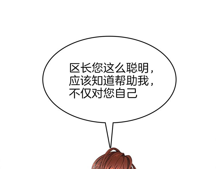 三岁开始做王者韩漫全集-第72话 隐忍的风暴无删减无遮挡章节图片 
