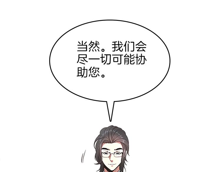 三岁开始做王者韩漫全集-第72话 隐忍的风暴无删减无遮挡章节图片 