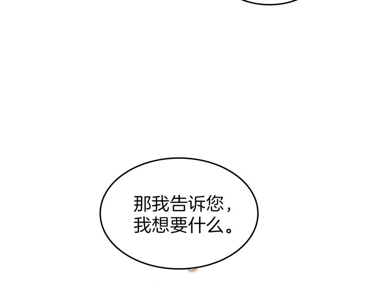 三岁开始做王者韩漫全集-第72话 隐忍的风暴无删减无遮挡章节图片 