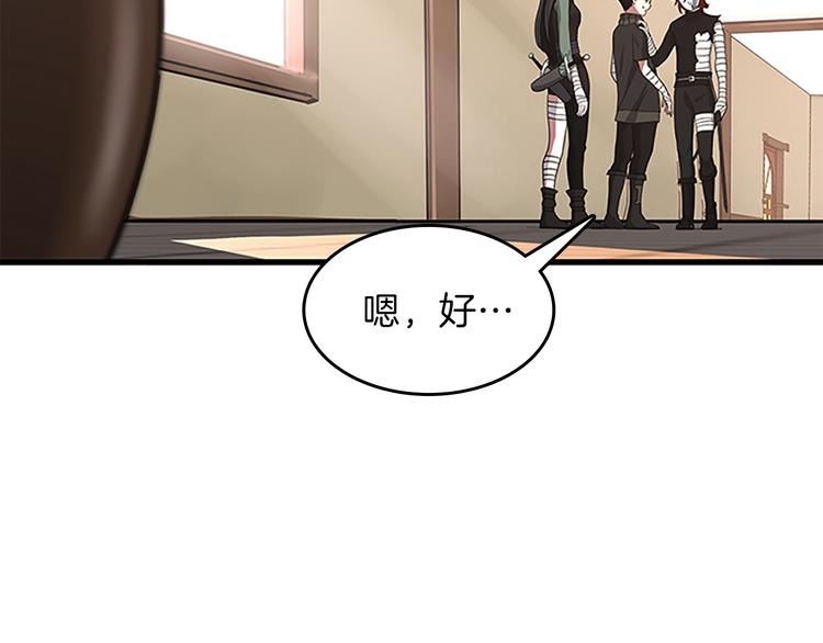 三岁开始做王者韩漫全集-第72话 隐忍的风暴无删减无遮挡章节图片 