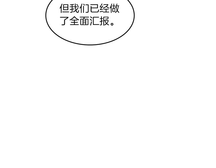 三岁开始做王者韩漫全集-第72话 隐忍的风暴无删减无遮挡章节图片 