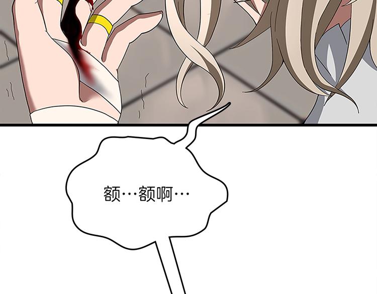 三岁开始做王者韩漫全集-第72话 隐忍的风暴无删减无遮挡章节图片 