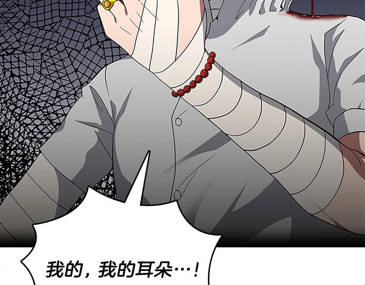 三岁开始做王者韩漫全集-第72话 隐忍的风暴无删减无遮挡章节图片 