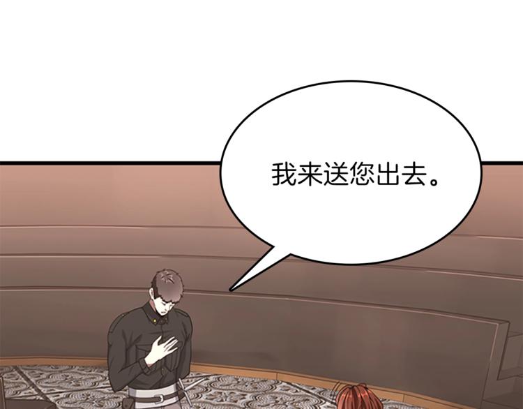 三岁开始做王者韩漫全集-第73话 最终结果无删减无遮挡章节图片 