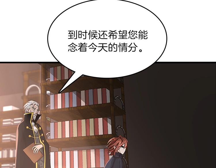 三岁开始做王者韩漫全集-第73话 最终结果无删减无遮挡章节图片 