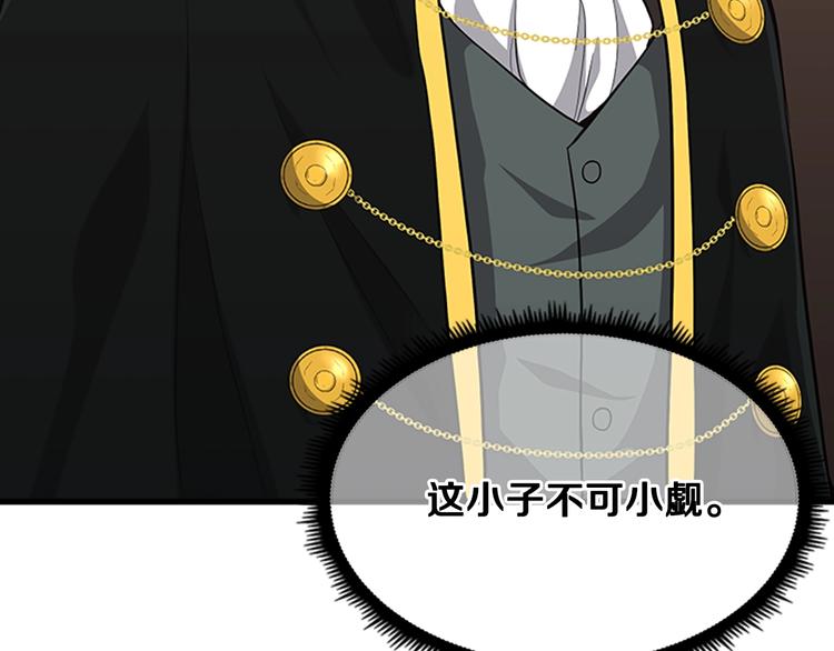 三岁开始做王者韩漫全集-第73话 最终结果无删减无遮挡章节图片 