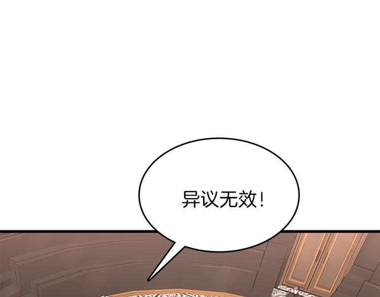 三岁开始做王者韩漫全集-第73话 最终结果无删减无遮挡章节图片 