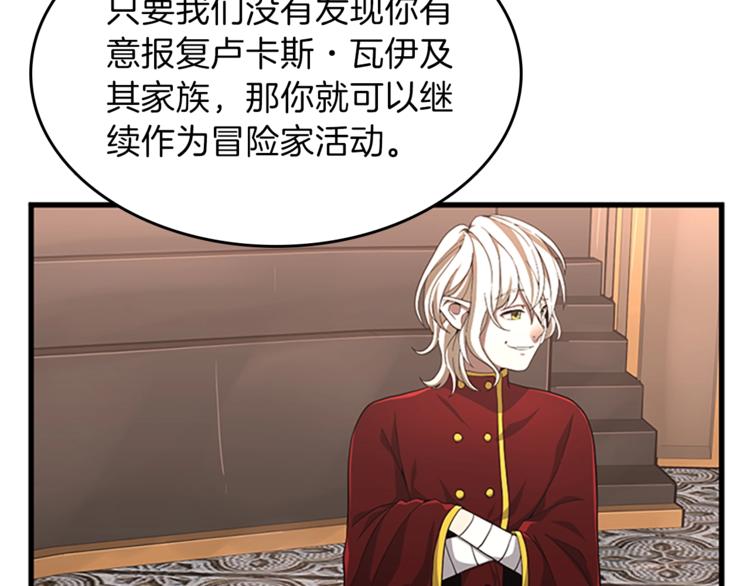 三岁开始做王者韩漫全集-第73话 最终结果无删减无遮挡章节图片 