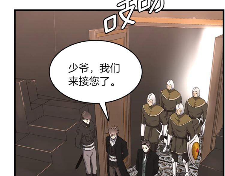 三岁开始做王者韩漫全集-第73话 最终结果无删减无遮挡章节图片 