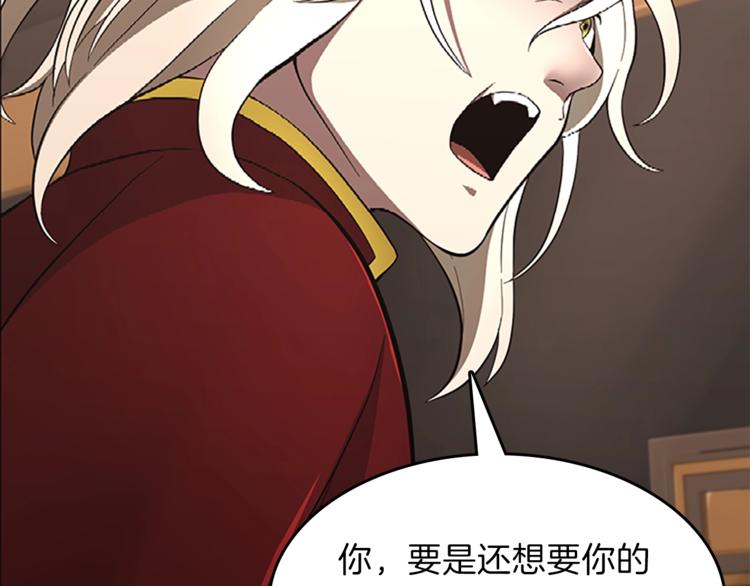 三岁开始做王者韩漫全集-第73话 最终结果无删减无遮挡章节图片 