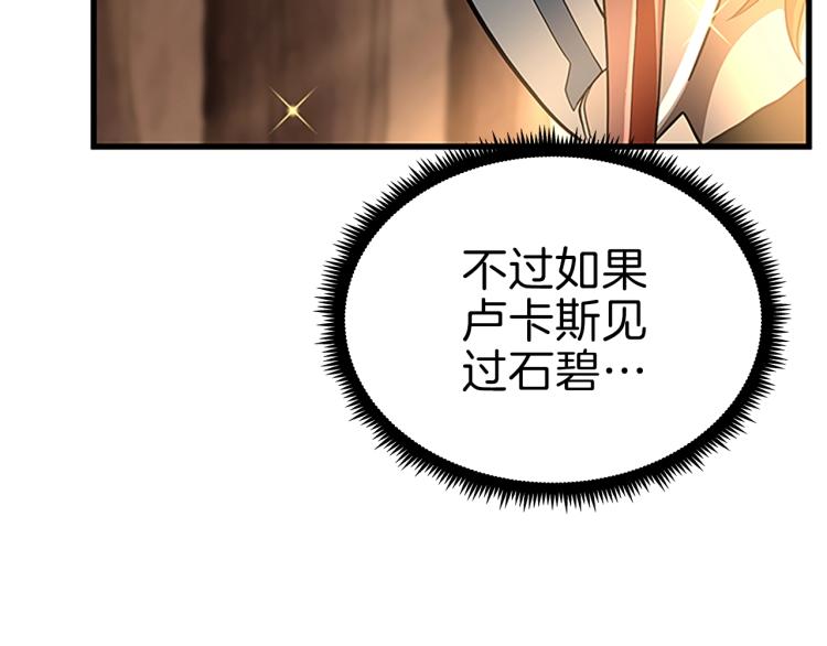 三岁开始做王者韩漫全集-第74话 普通学生无删减无遮挡章节图片 