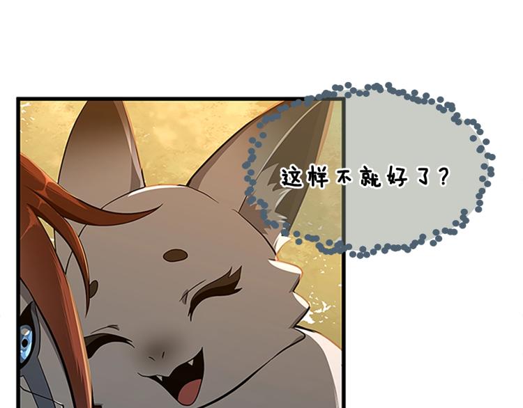 三岁开始做王者韩漫全集-第74话 普通学生无删减无遮挡章节图片 