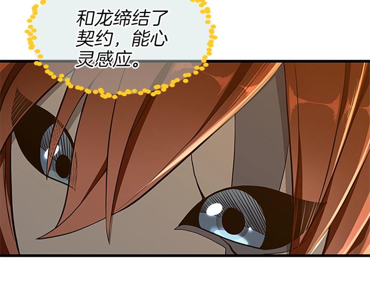 三岁开始做王者韩漫全集-第74话 普通学生无删减无遮挡章节图片 