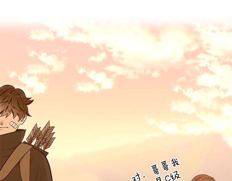 三岁开始做王者韩漫全集-第74话 普通学生无删减无遮挡章节图片 