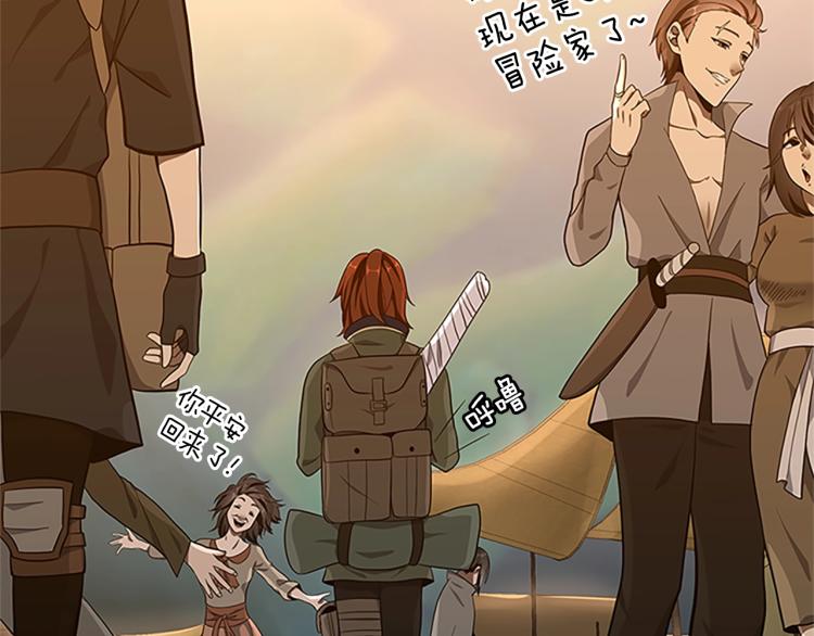 三岁开始做王者韩漫全集-第74话 普通学生无删减无遮挡章节图片 