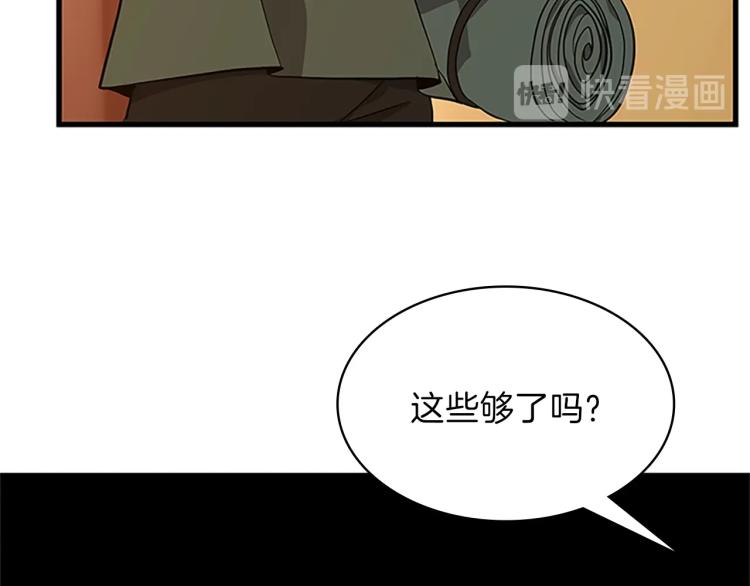 三岁开始做王者韩漫全集-第74话 普通学生无删减无遮挡章节图片 