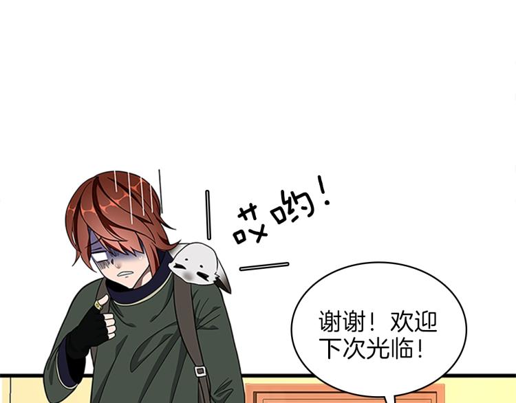 三岁开始做王者韩漫全集-第74话 普通学生无删减无遮挡章节图片 