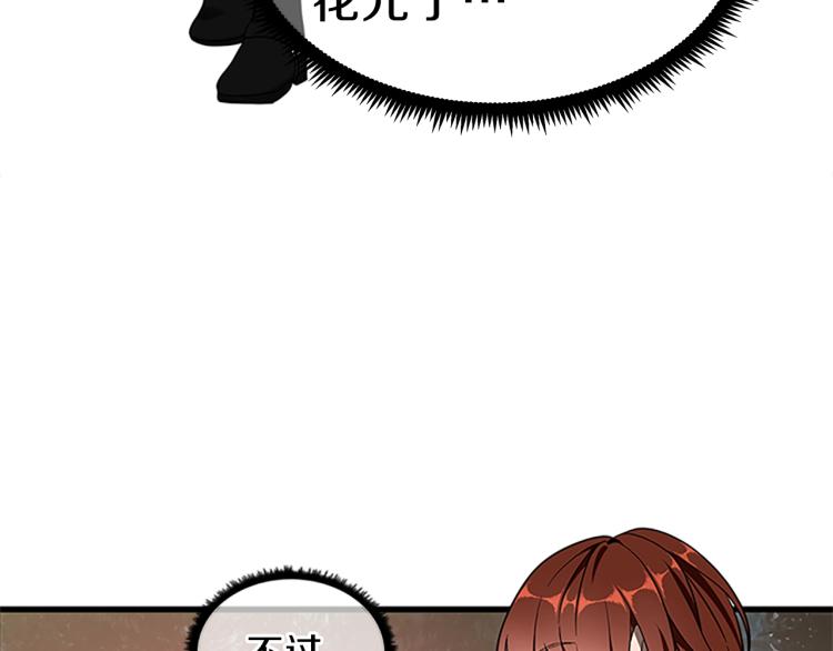 三岁开始做王者韩漫全集-第74话 普通学生无删减无遮挡章节图片 