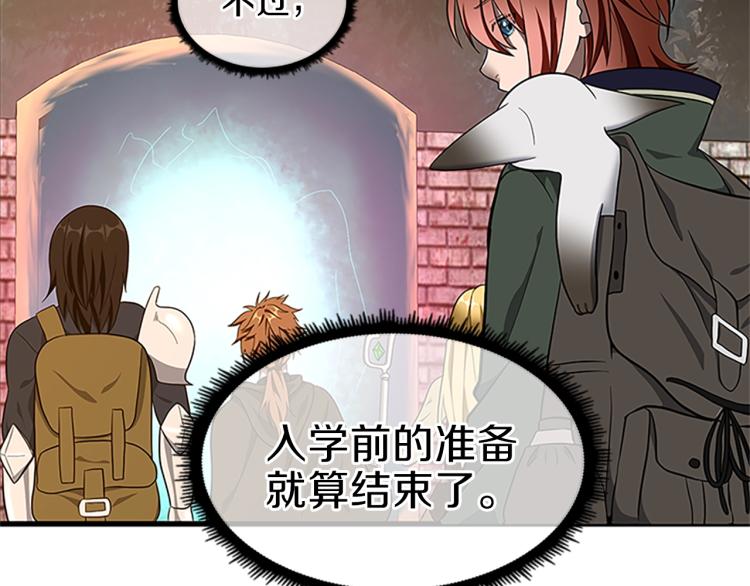 三岁开始做王者韩漫全集-第74话 普通学生无删减无遮挡章节图片 