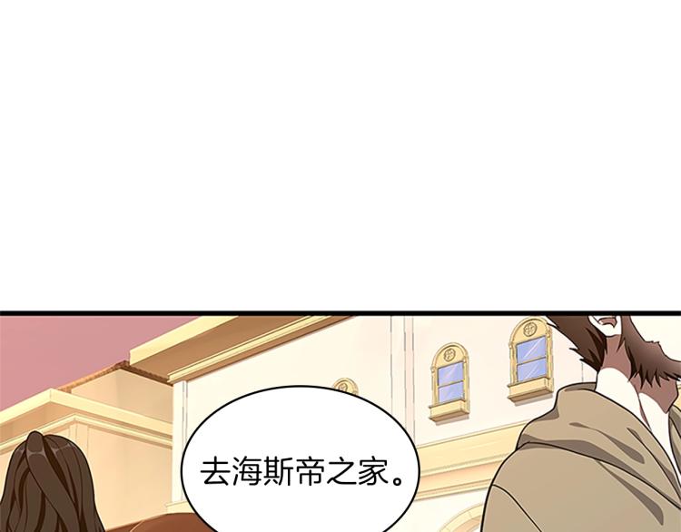 三岁开始做王者韩漫全集-第74话 普通学生无删减无遮挡章节图片 