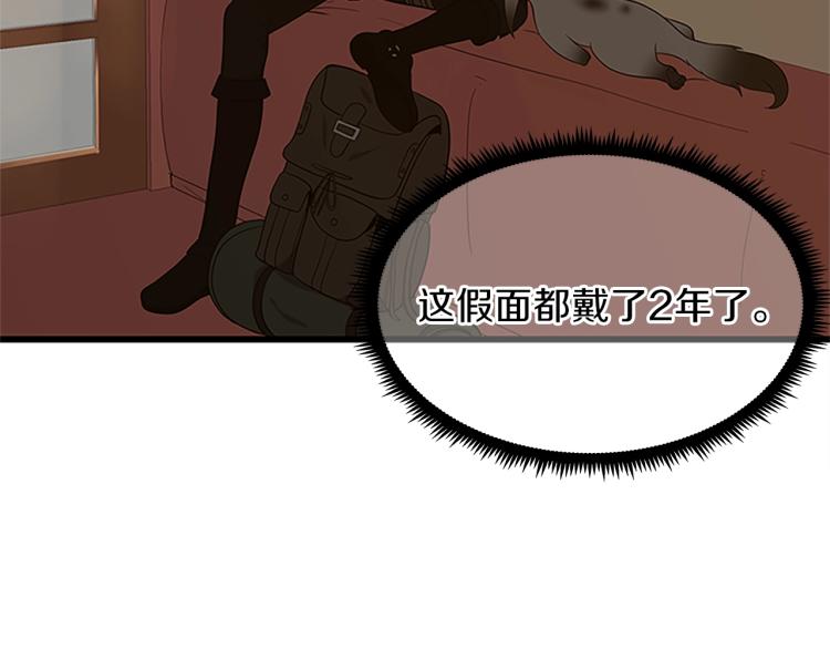 三岁开始做王者韩漫全集-第74话 普通学生无删减无遮挡章节图片 