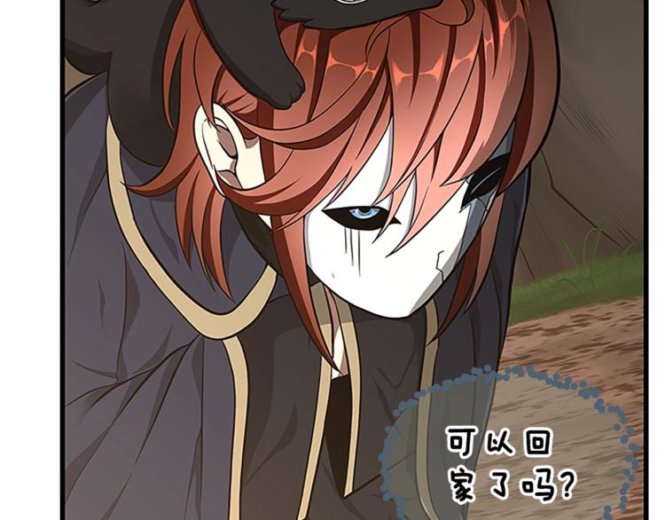 三岁开始做王者韩漫全集-第74话 普通学生无删减无遮挡章节图片 