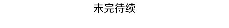 三岁开始做王者韩漫全集-第74话 普通学生无删减无遮挡章节图片 