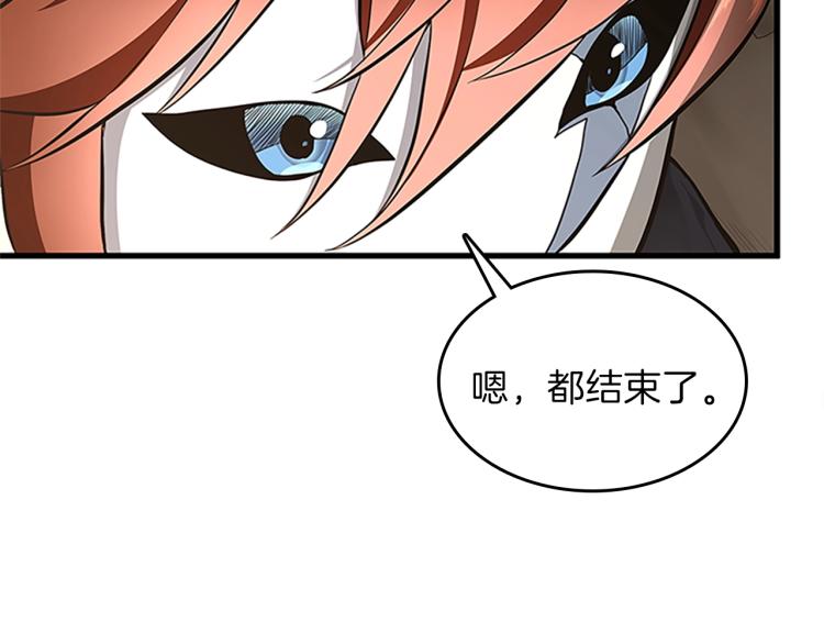 三岁开始做王者韩漫全集-第74话 普通学生无删减无遮挡章节图片 