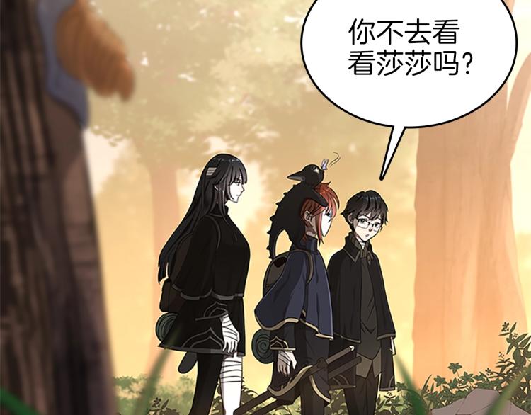 三岁开始做王者韩漫全集-第74话 普通学生无删减无遮挡章节图片 