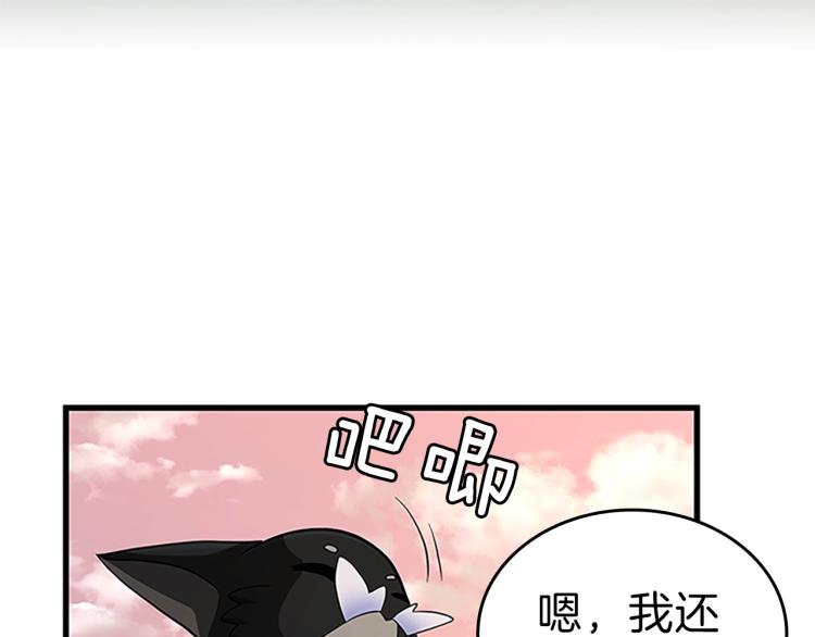 三岁开始做王者韩漫全集-第74话 普通学生无删减无遮挡章节图片 