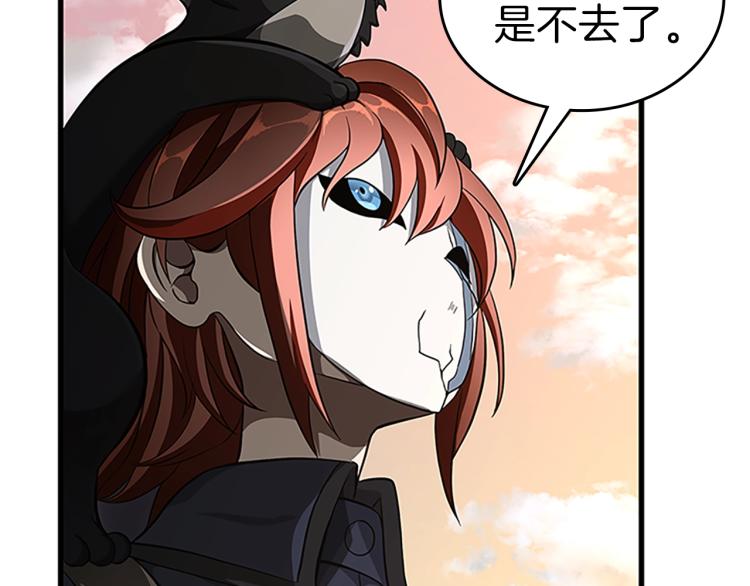 三岁开始做王者韩漫全集-第74话 普通学生无删减无遮挡章节图片 