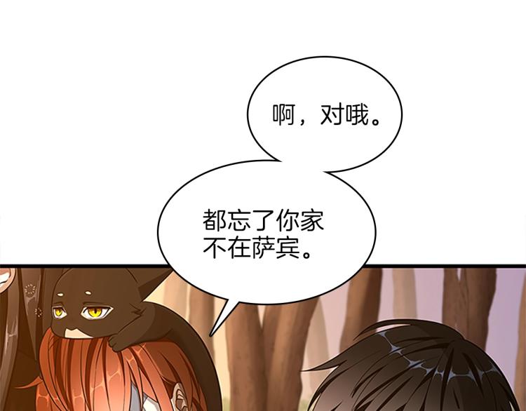 三岁开始做王者韩漫全集-第74话 普通学生无删减无遮挡章节图片 