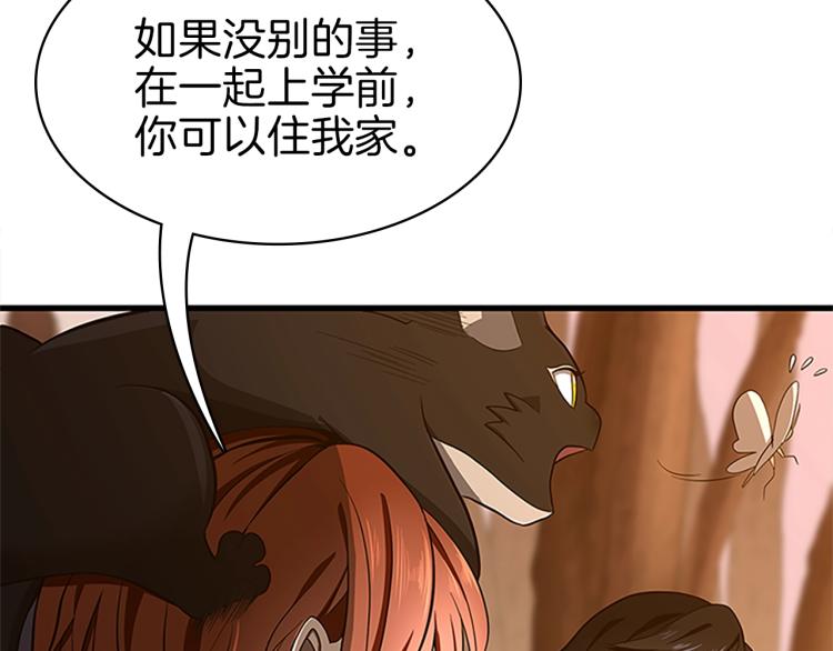 三岁开始做王者韩漫全集-第74话 普通学生无删减无遮挡章节图片 